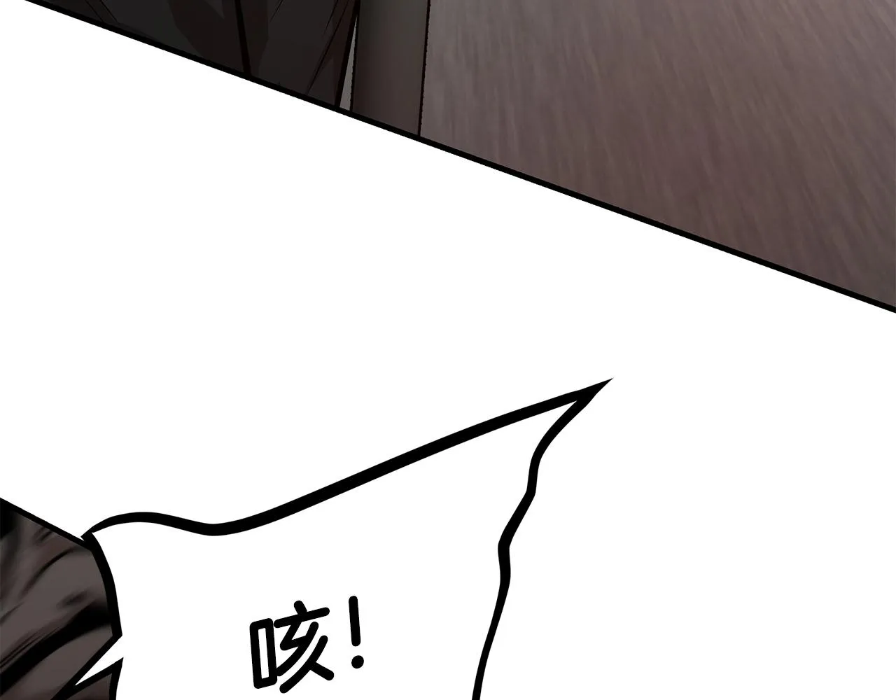 第119话 再入险境 第121页