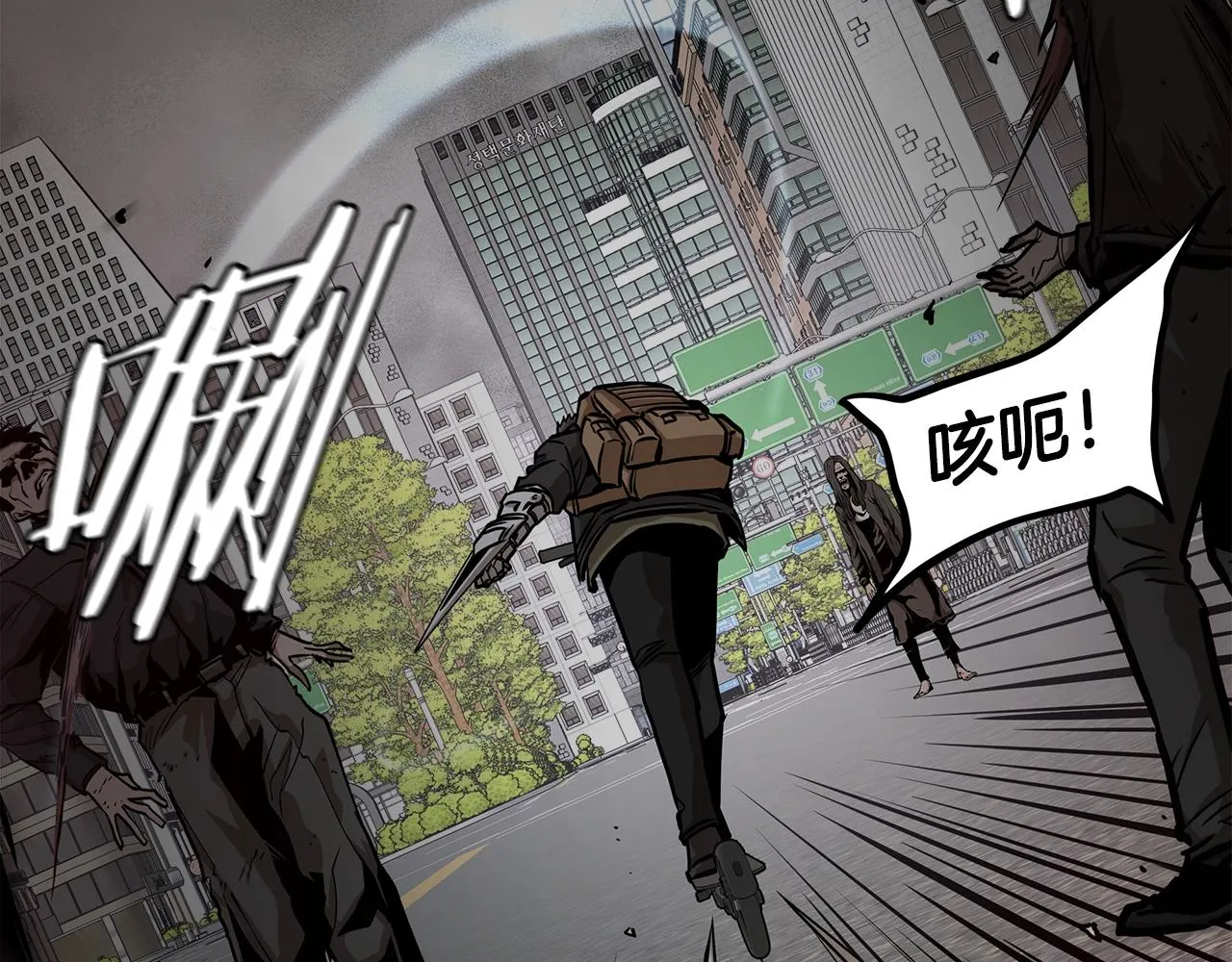 第119话 再入险境 第123页