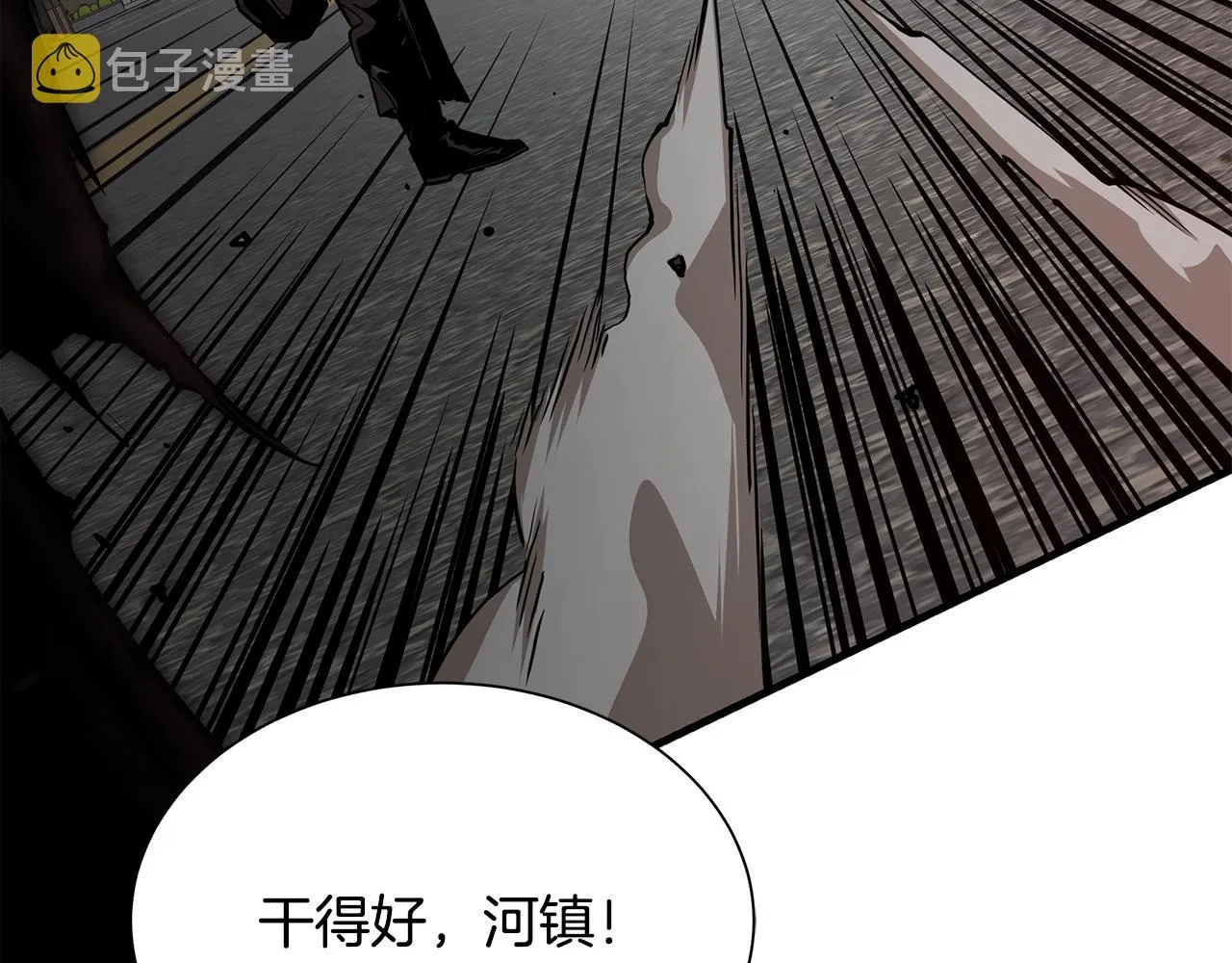 第119话 再入险境 第124页