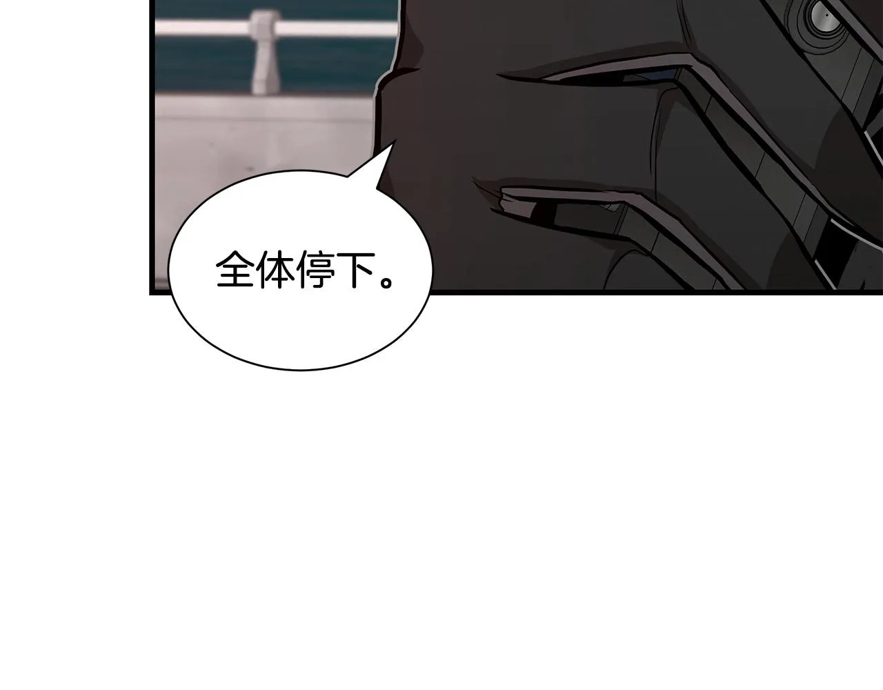 第119话 再入险境 第133页