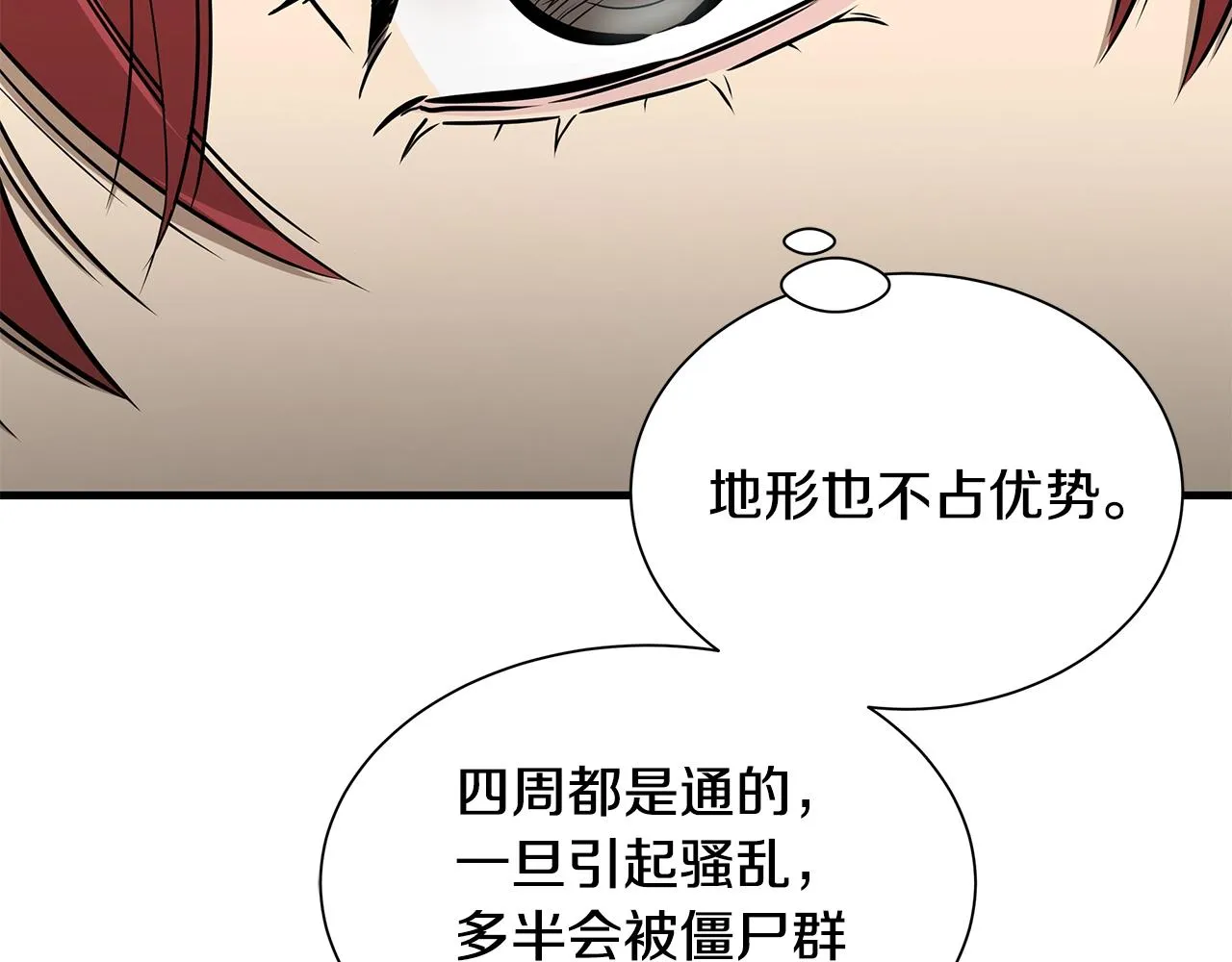 第119话 再入险境 第140页