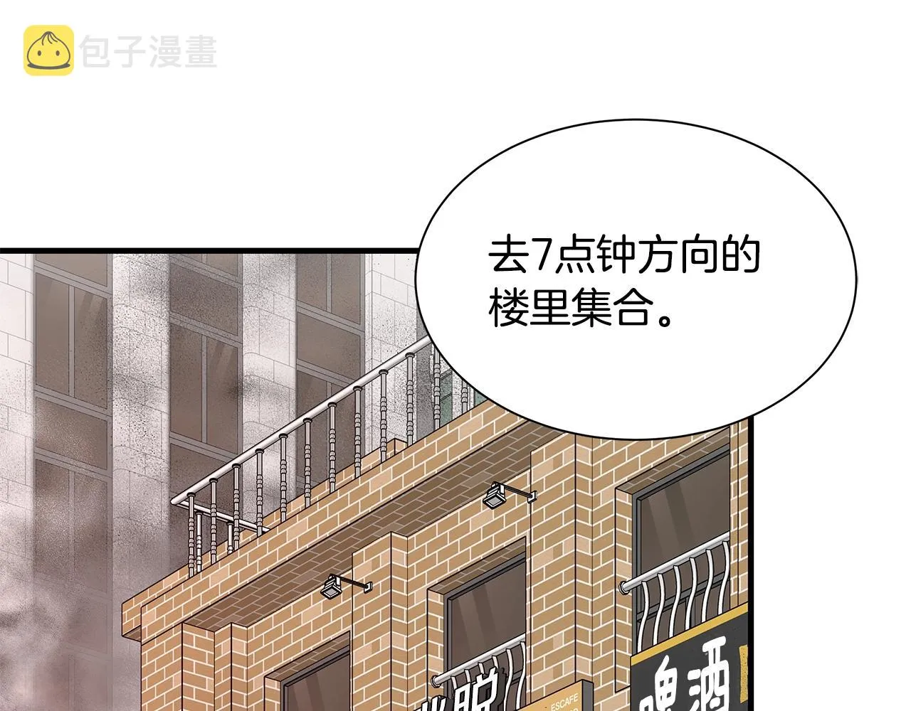 第119话 再入险境 第142页
