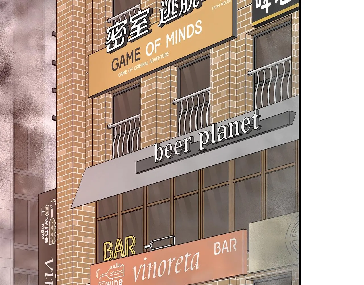 第119话 再入险境 第143页