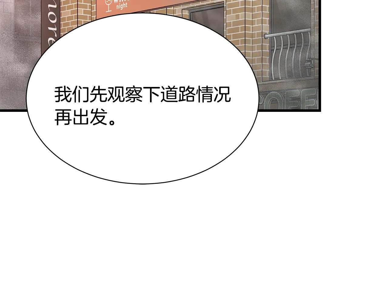 第119话 再入险境 第144页