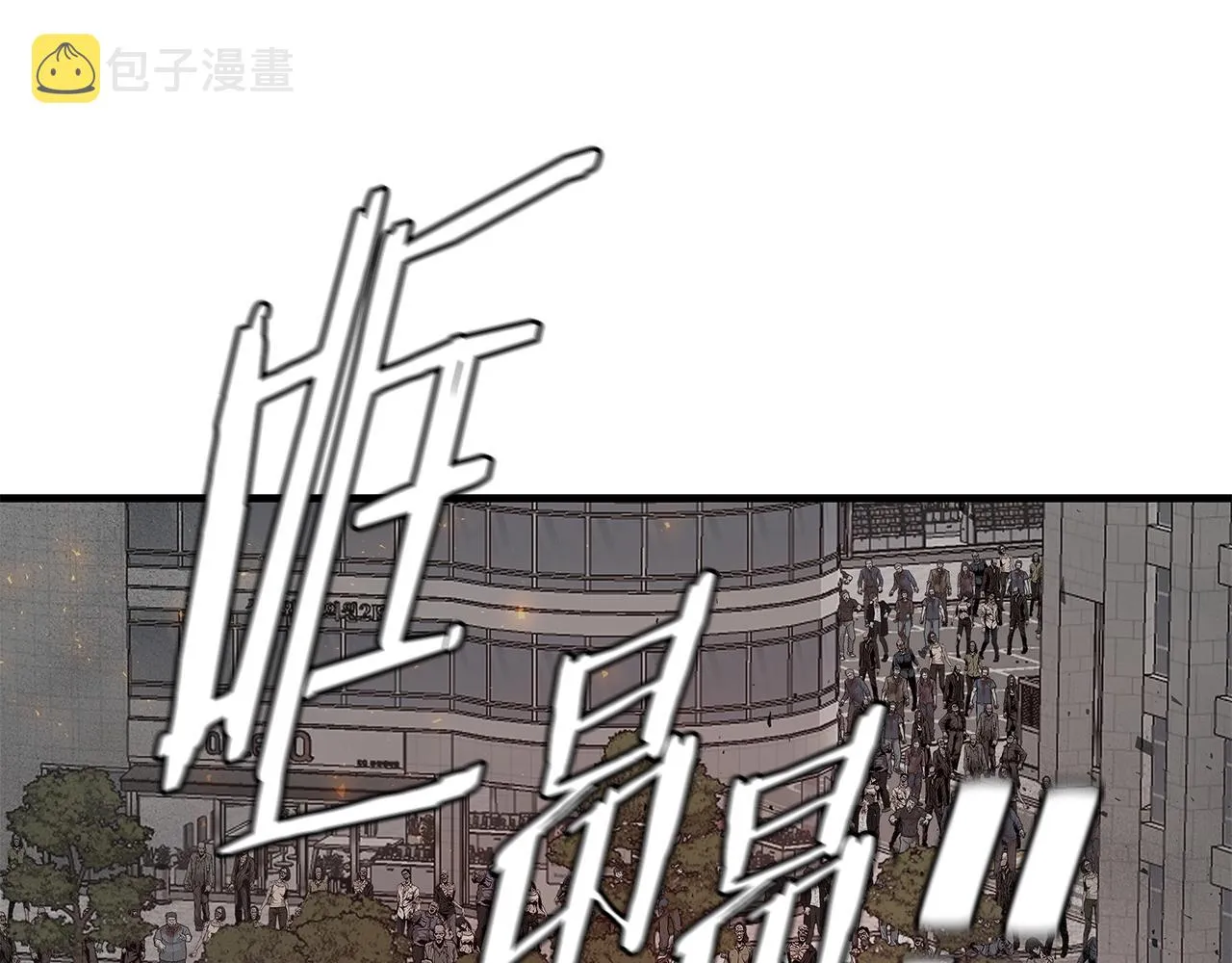 第119话 再入险境 第166页