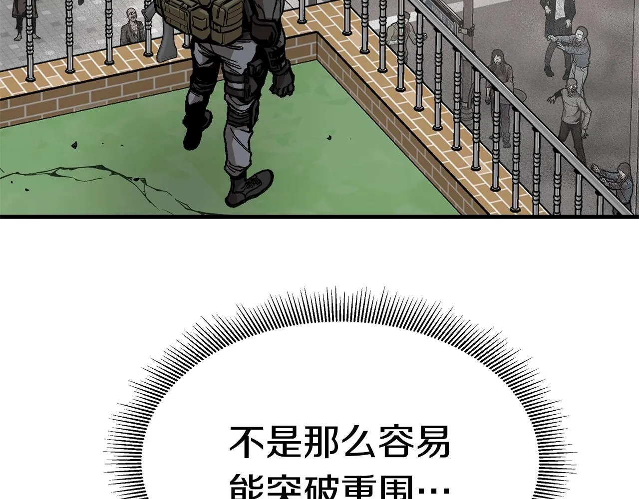 第119话 再入险境 第170页