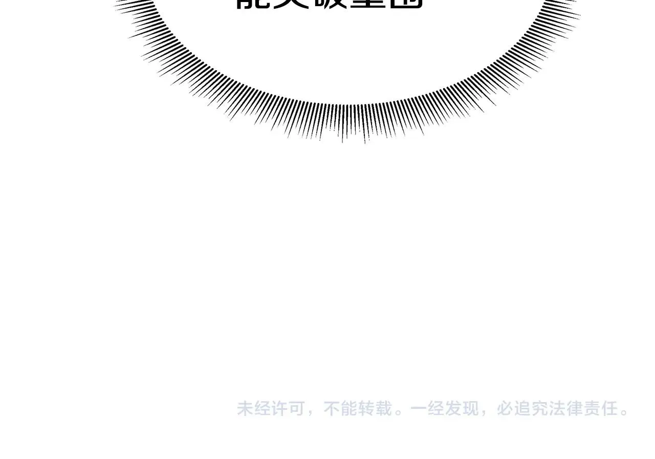 第119话 再入险境 第171页