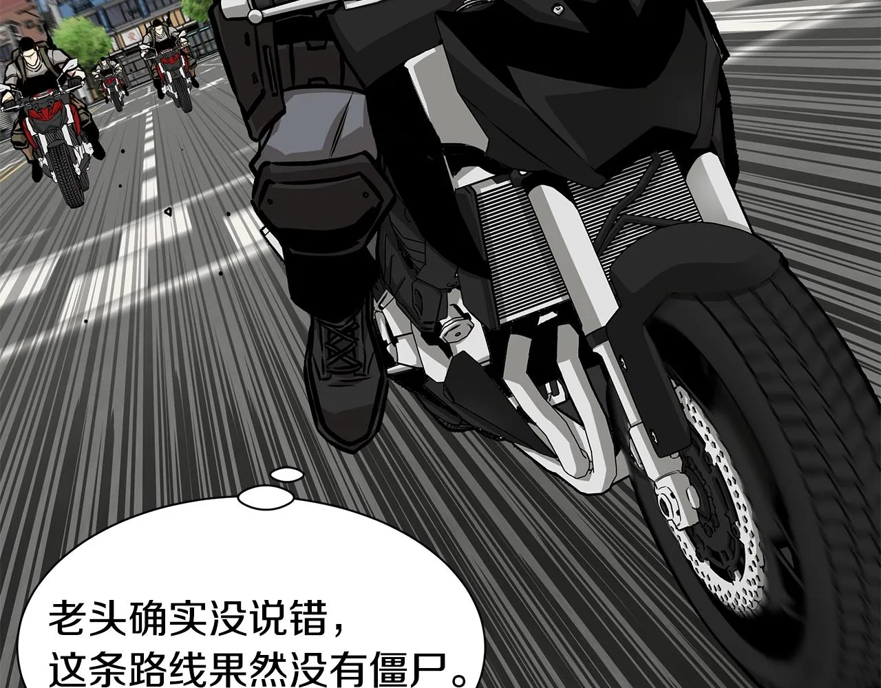 第118话 曾今的伙伴 第6页