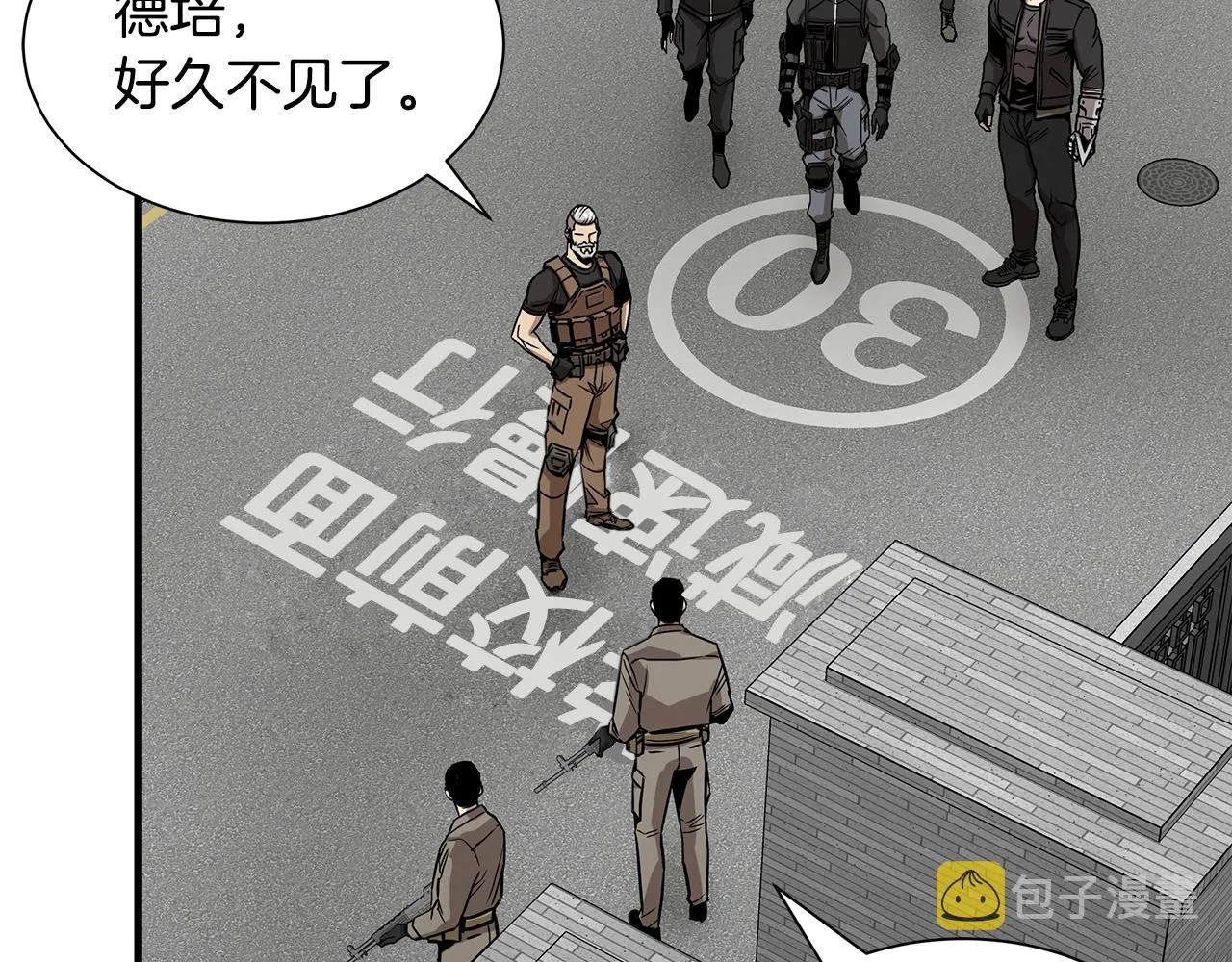 第118话 曾今的伙伴 第18页