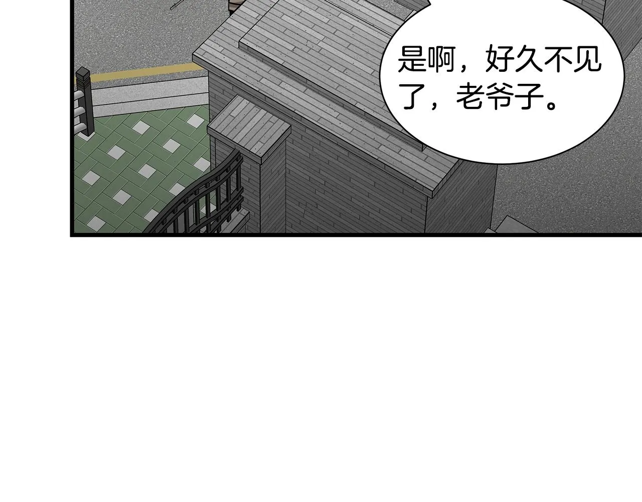 第118话 曾今的伙伴 第19页