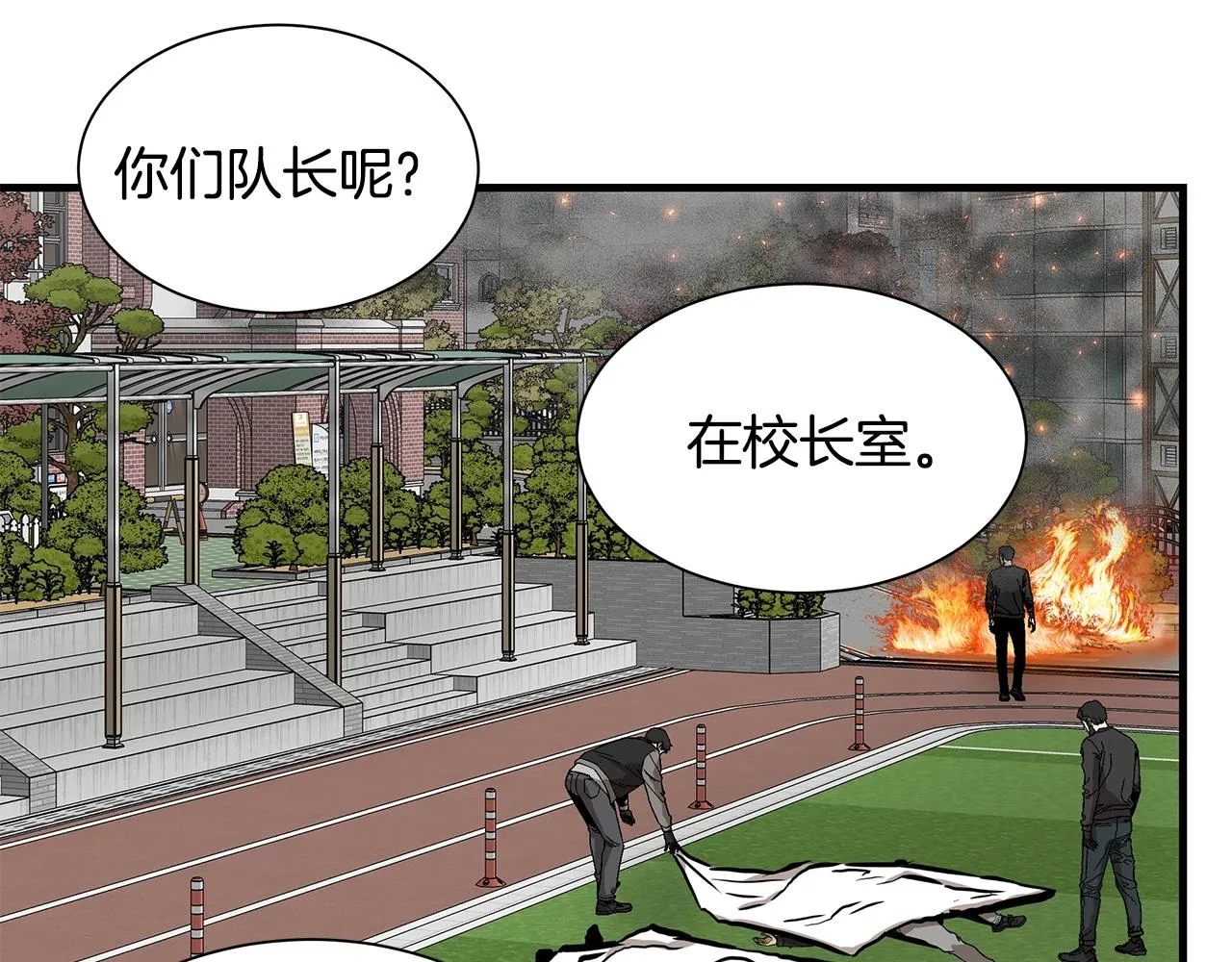 第118话 曾今的伙伴 第20页