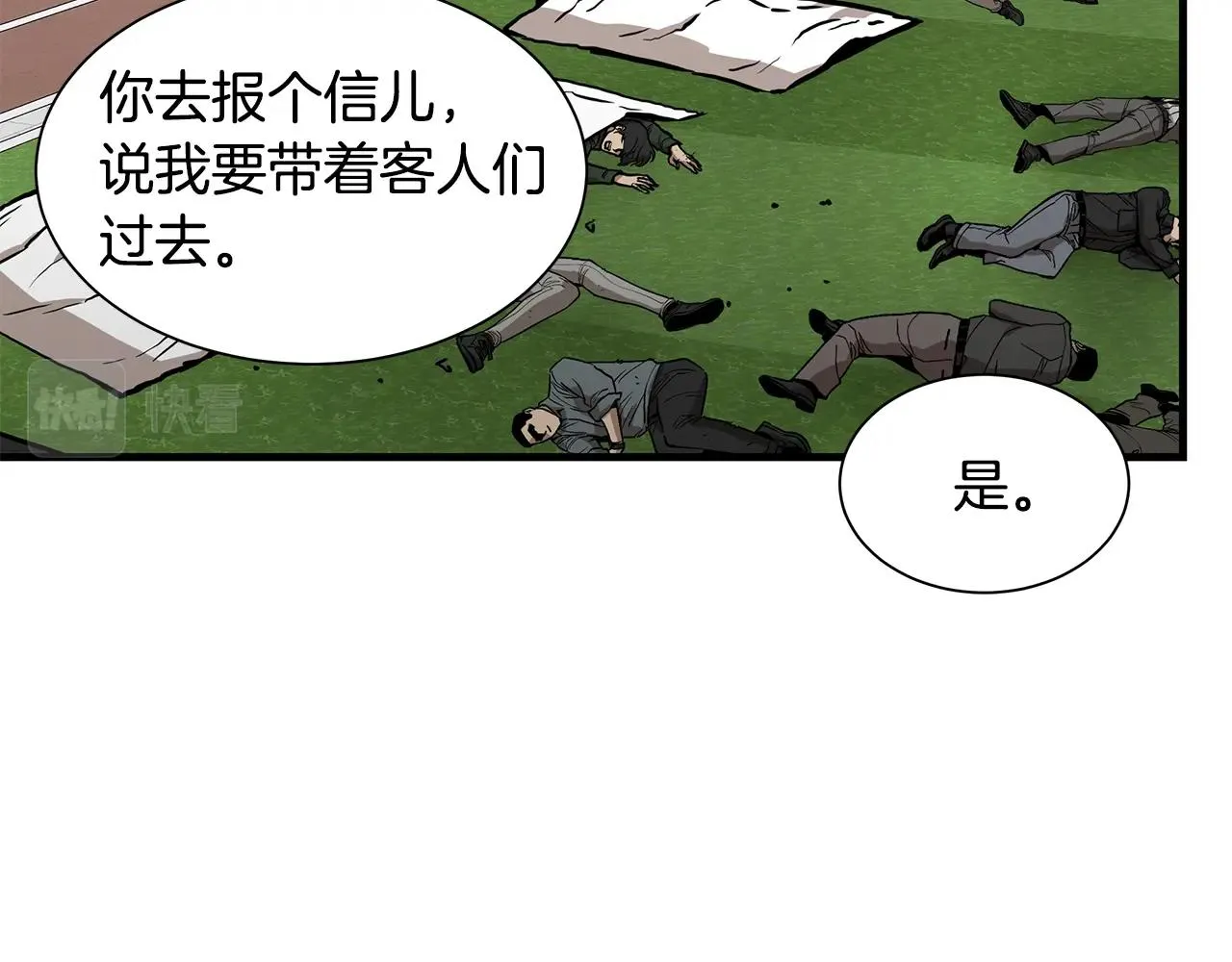 第118话 曾今的伙伴 第21页