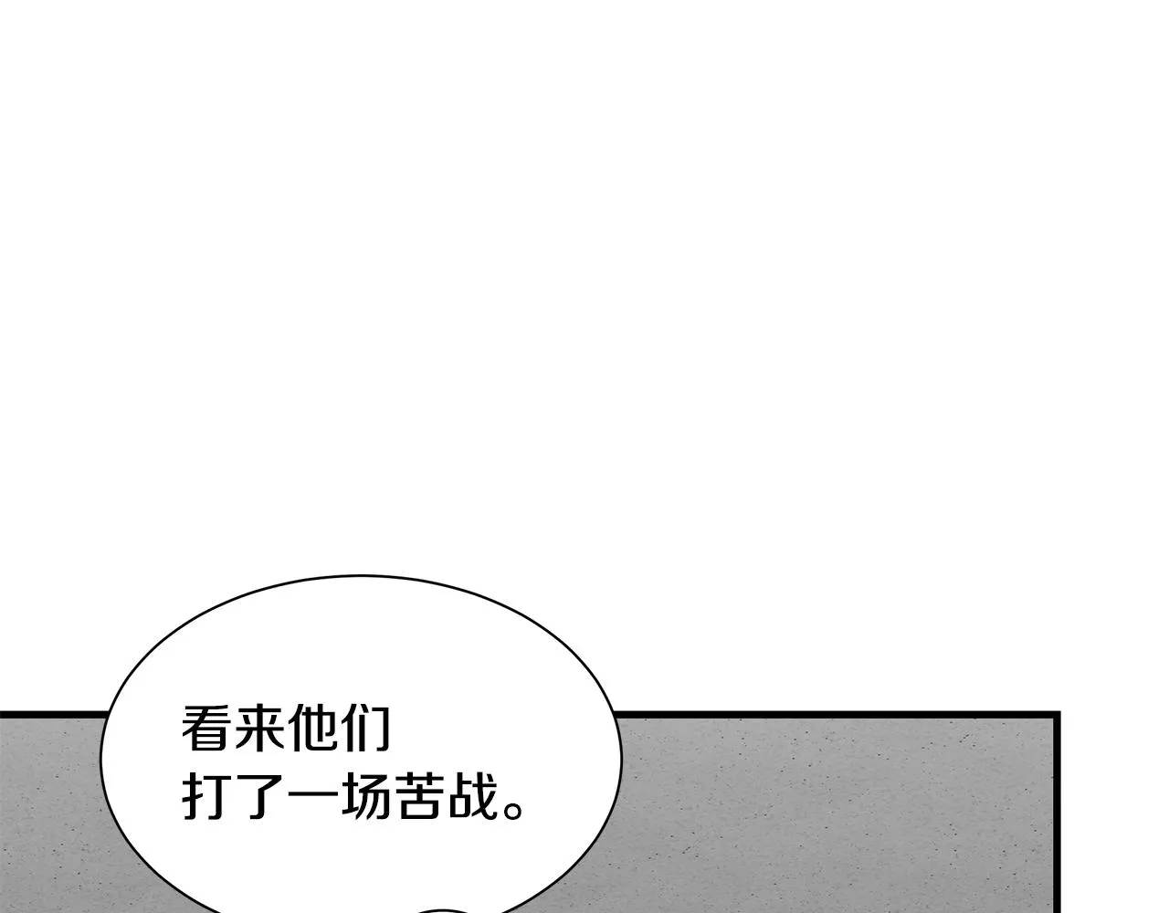 第118话 曾今的伙伴 第24页