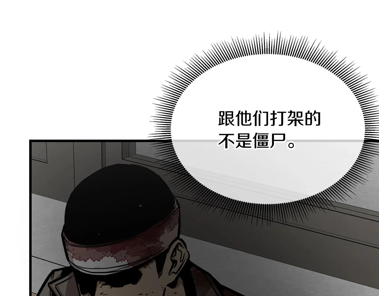 第118话 曾今的伙伴 第27页