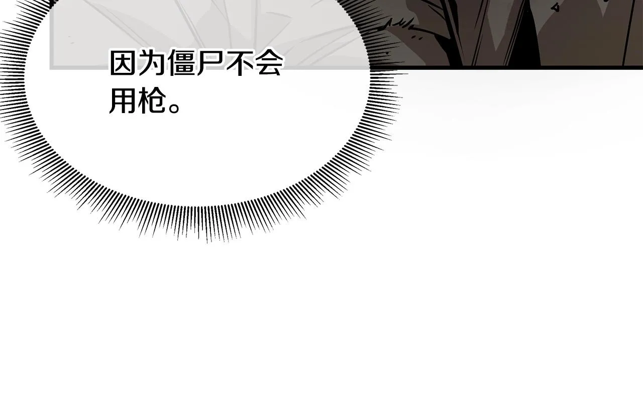 第118话 曾今的伙伴 第29页