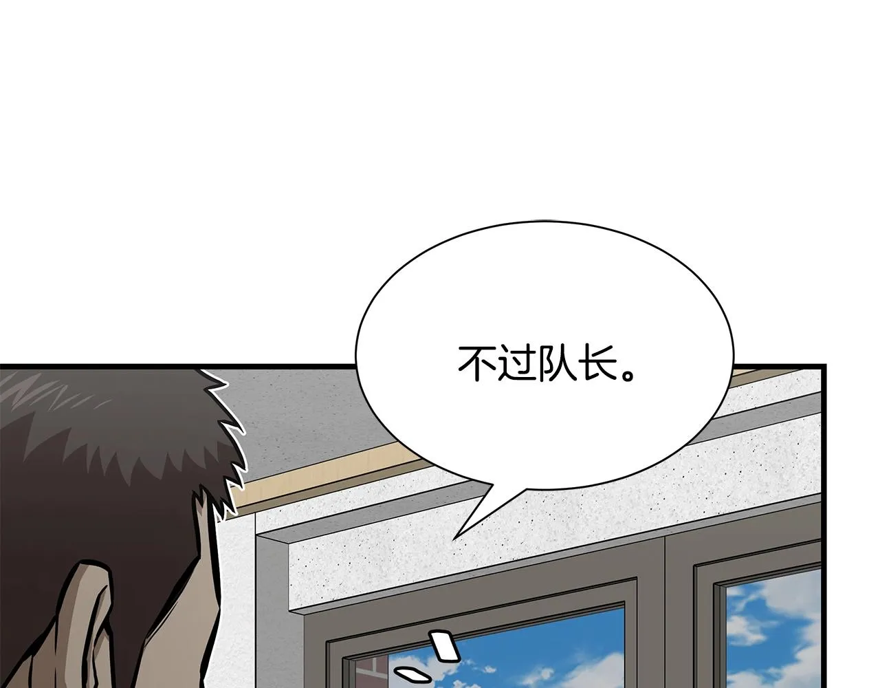 第118话 曾今的伙伴 第30页