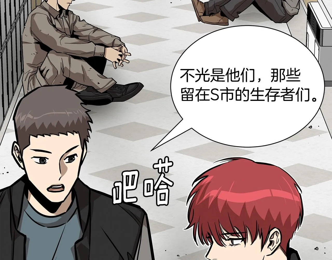 第118话 曾今的伙伴 第34页