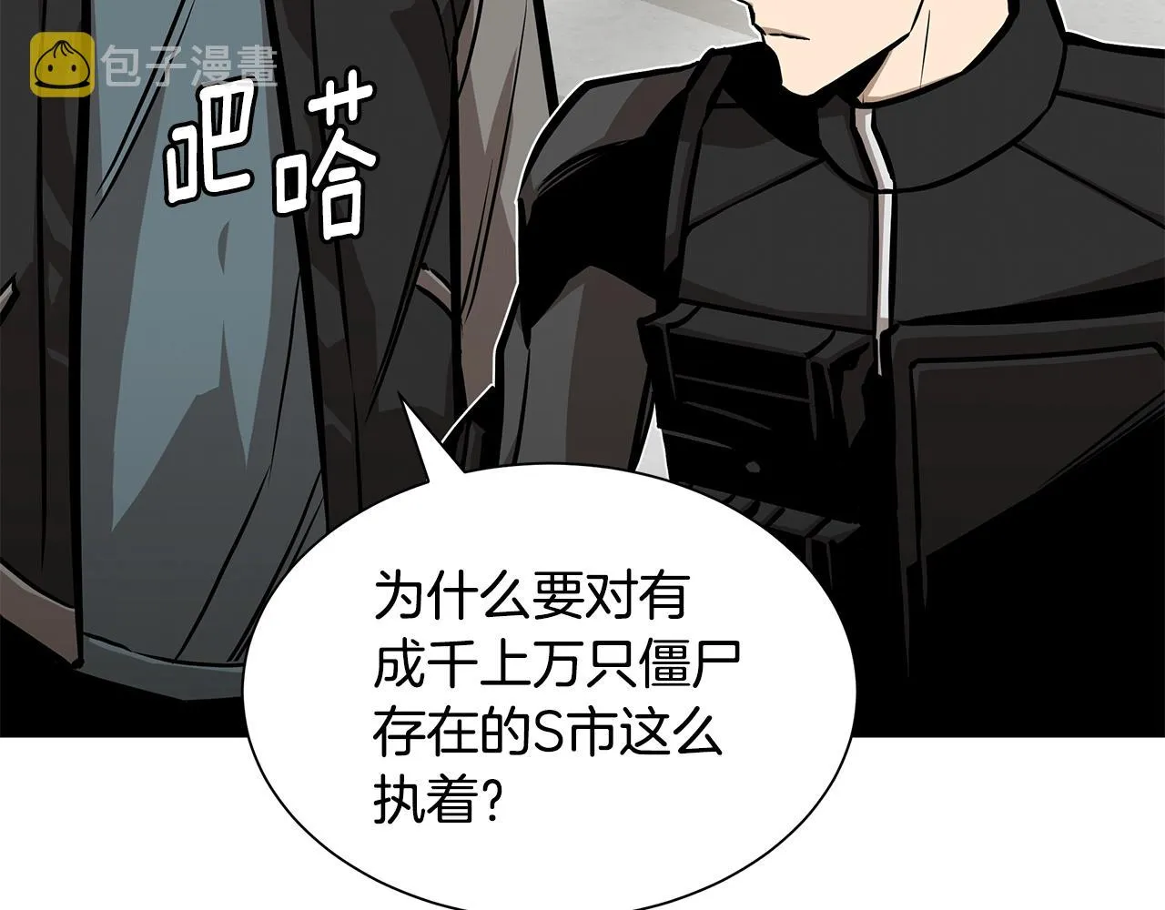 第118话 曾今的伙伴 第35页