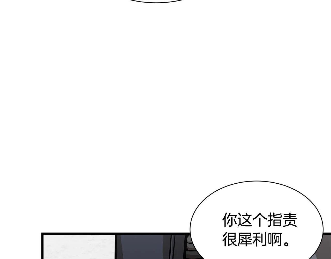 第118话 曾今的伙伴 第36页
