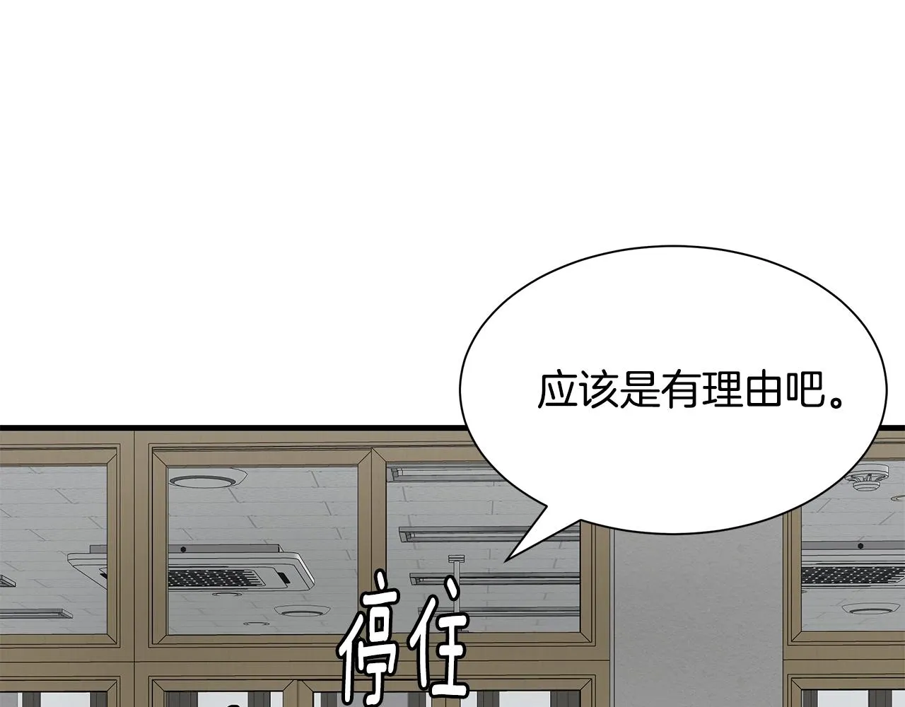 第118话 曾今的伙伴 第39页