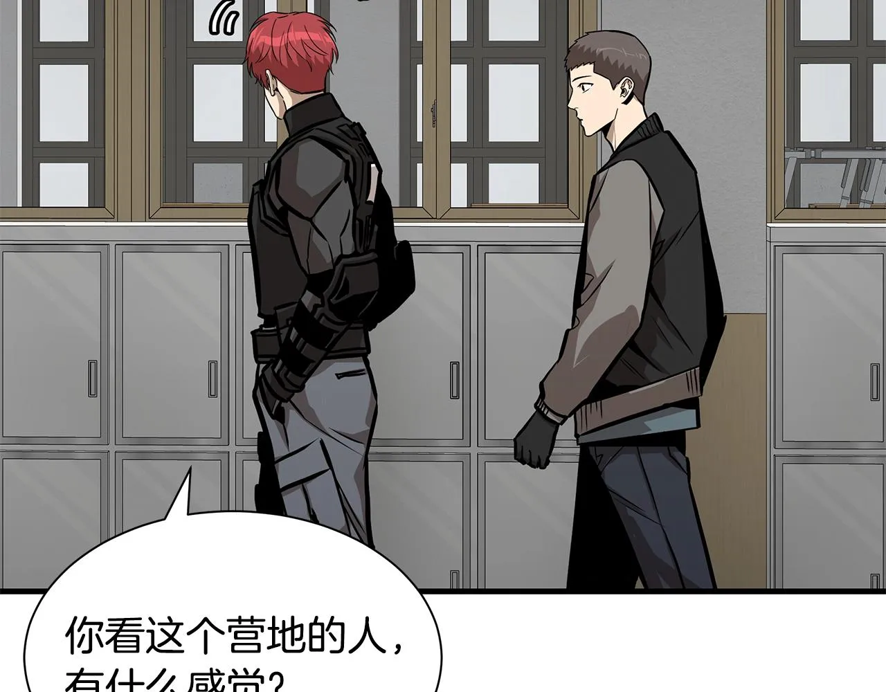 第118话 曾今的伙伴 第40页