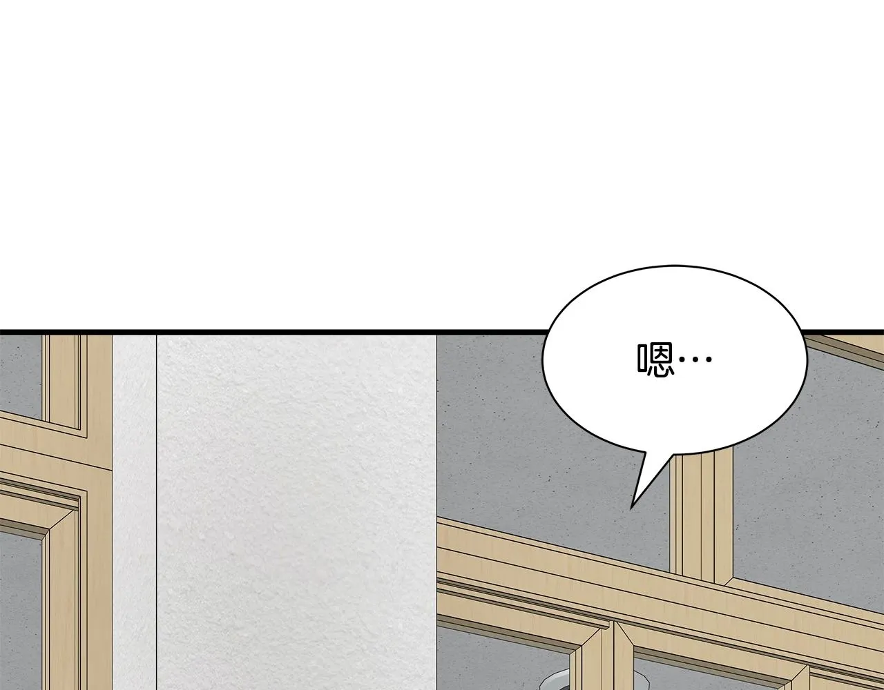 第118话 曾今的伙伴 第42页