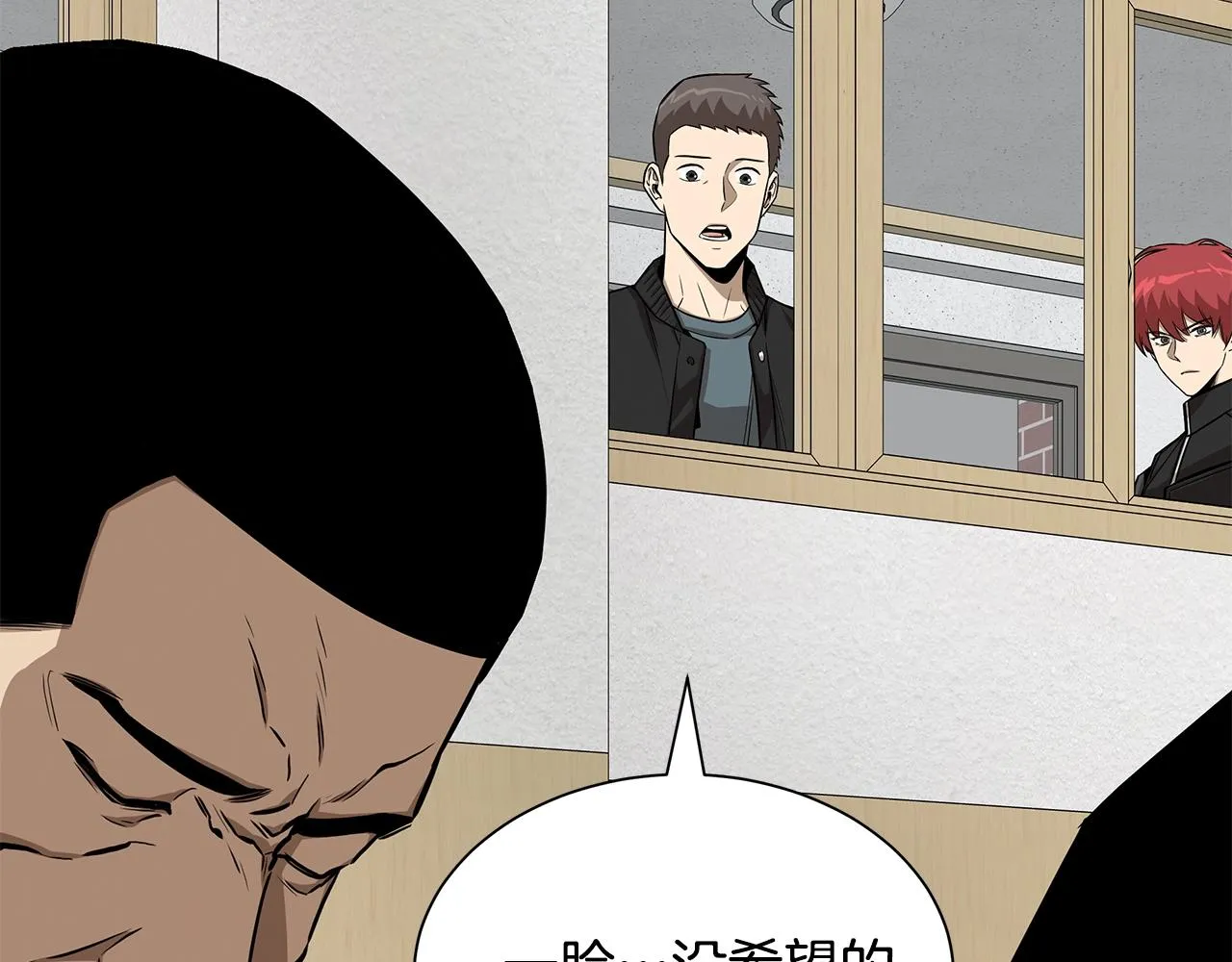 第118话 曾今的伙伴 第43页