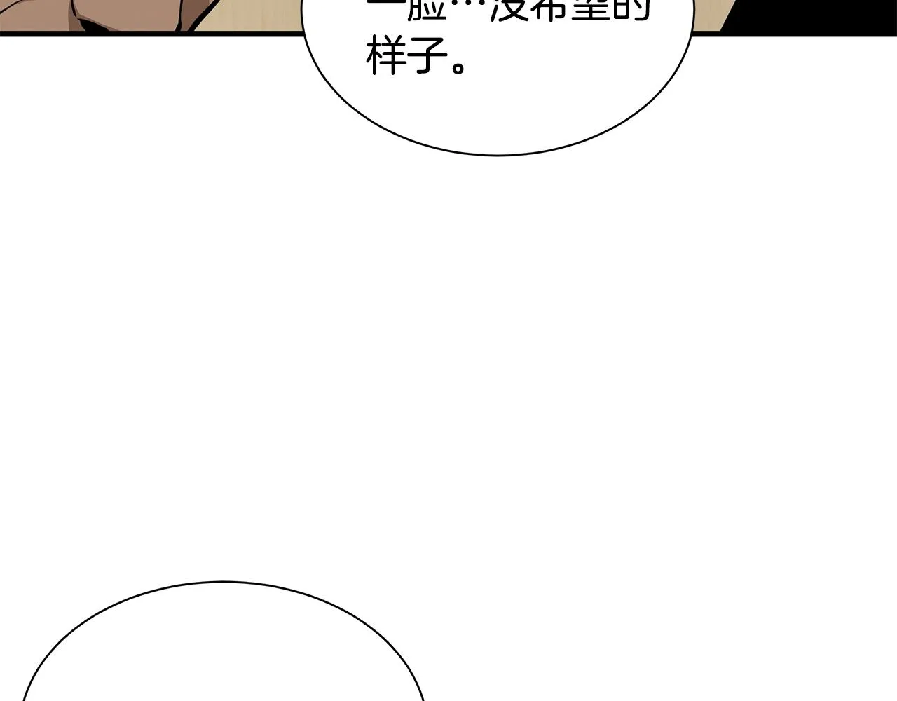 第118话 曾今的伙伴 第44页