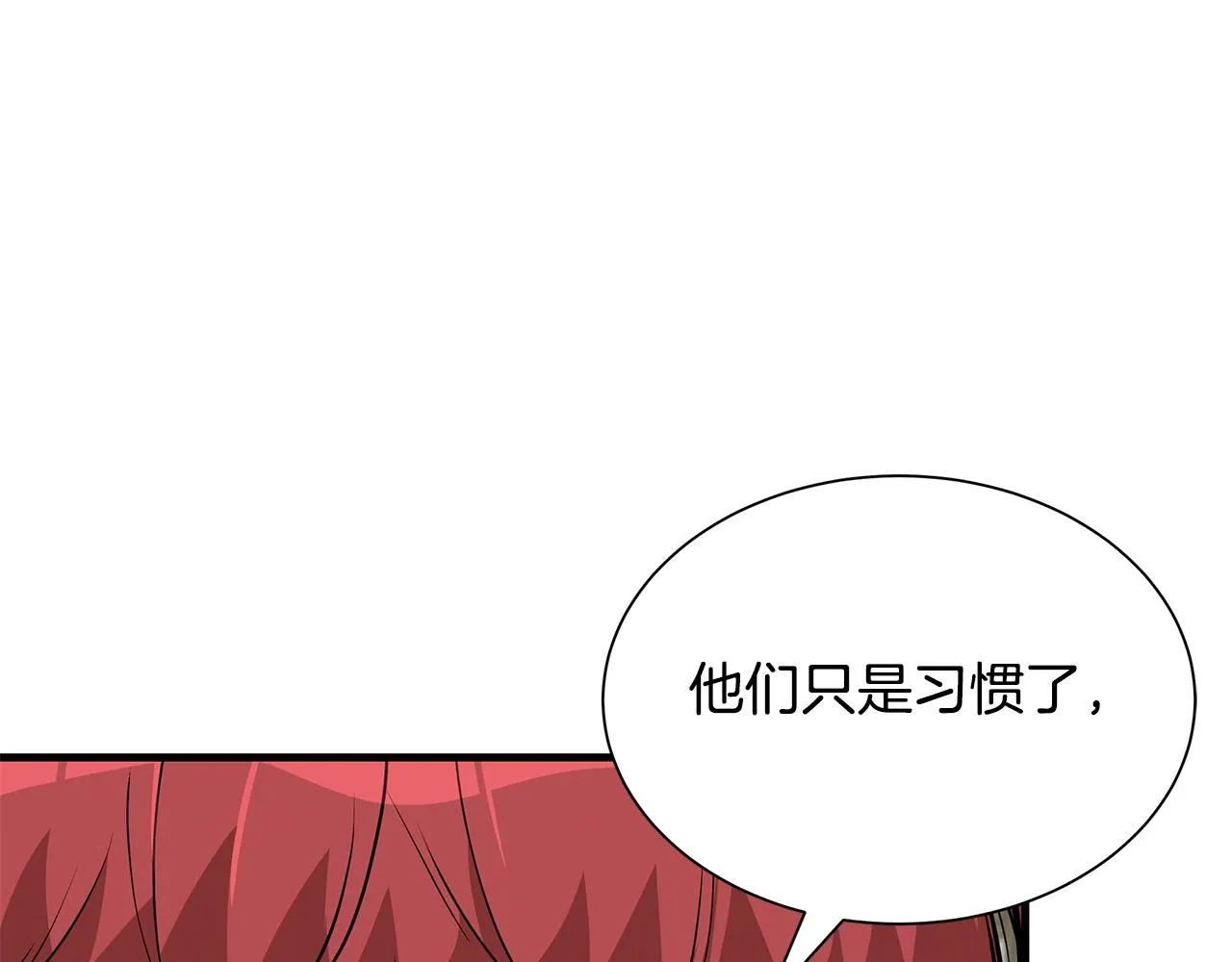 第118话 曾今的伙伴 第48页