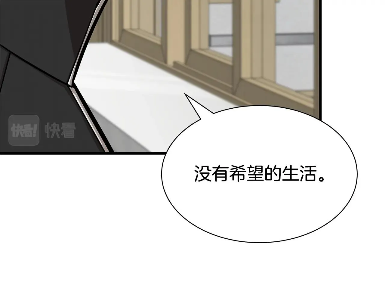 第118话 曾今的伙伴 第50页