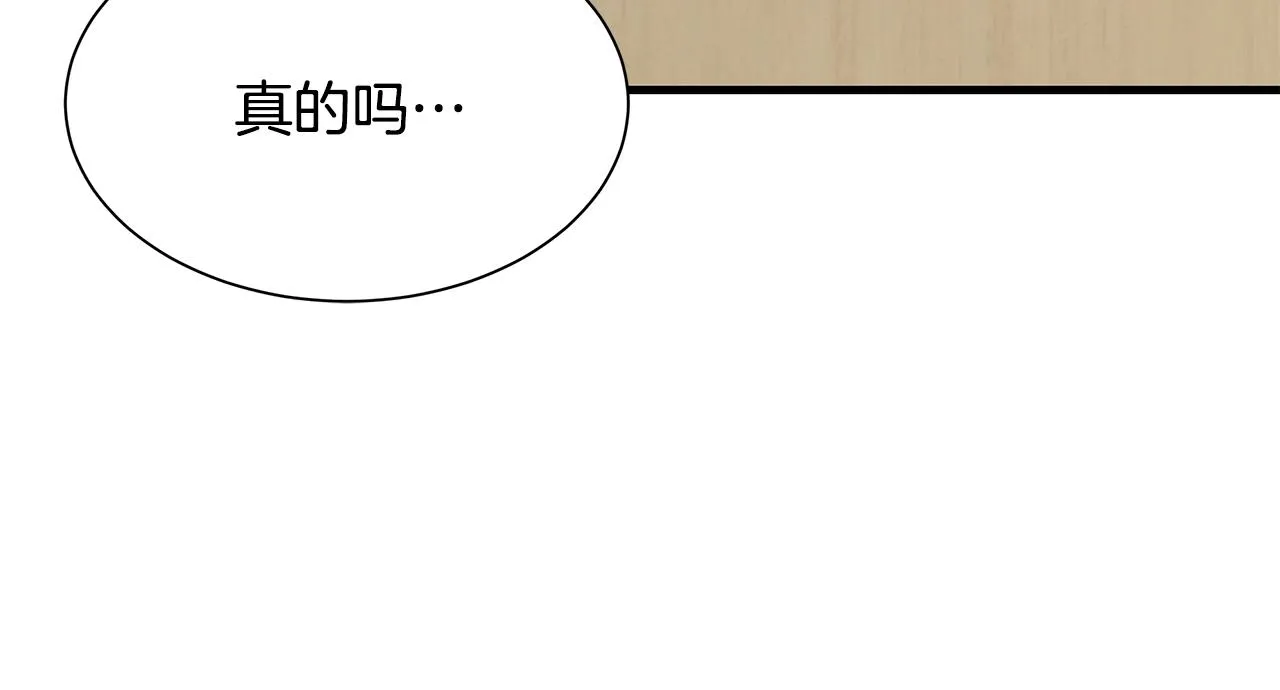 第118话 曾今的伙伴 第53页