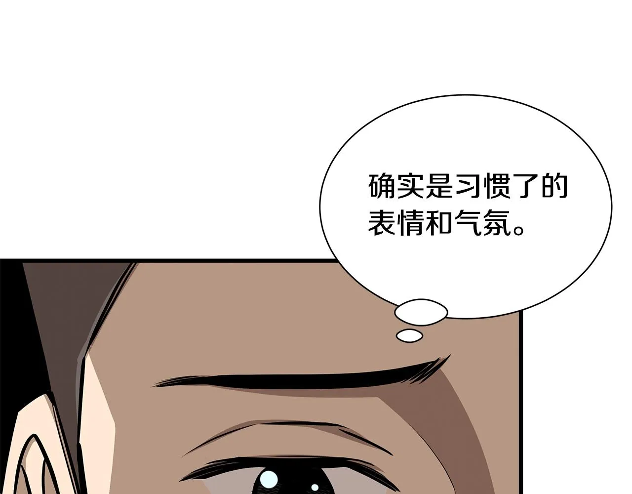 第118话 曾今的伙伴 第54页
