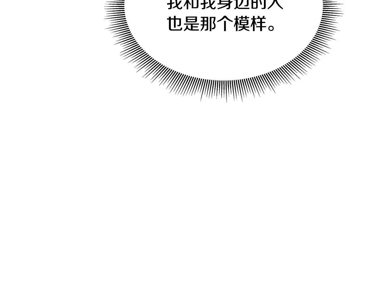 第118话 曾今的伙伴 第56页