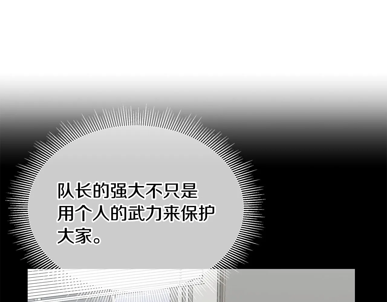 第118话 曾今的伙伴 第57页