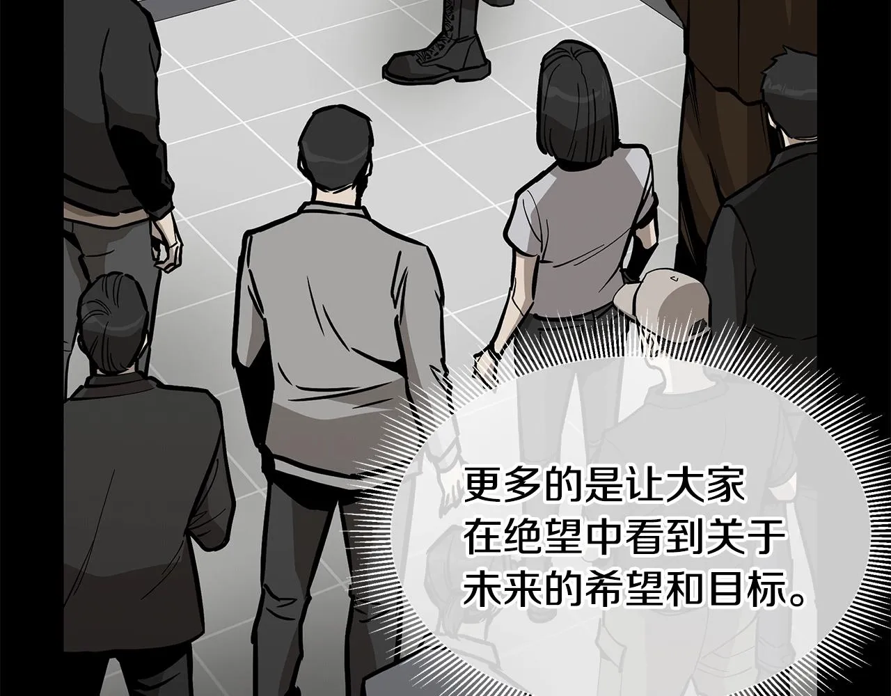 第118话 曾今的伙伴 第59页