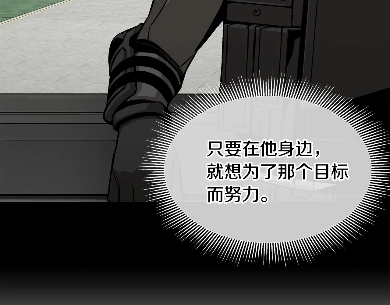 第118话 曾今的伙伴 第62页