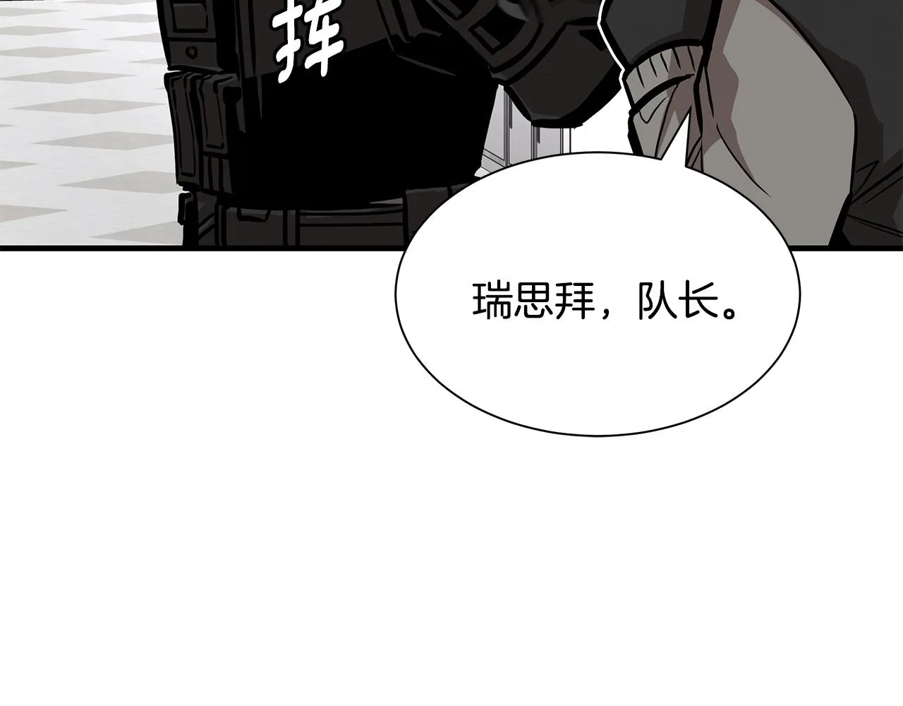 第118话 曾今的伙伴 第65页