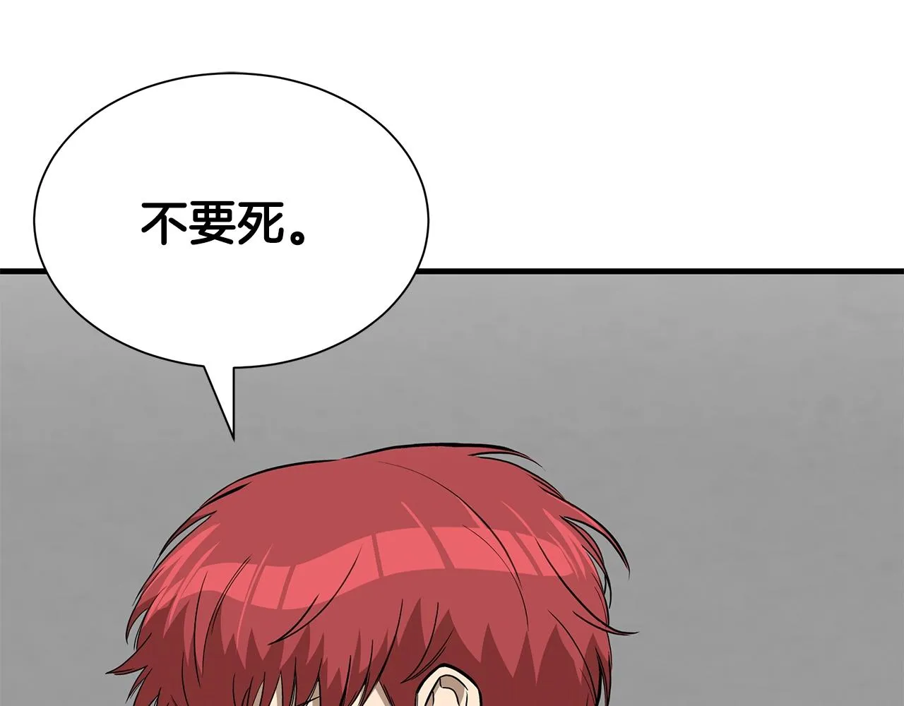 第118话 曾今的伙伴 第67页