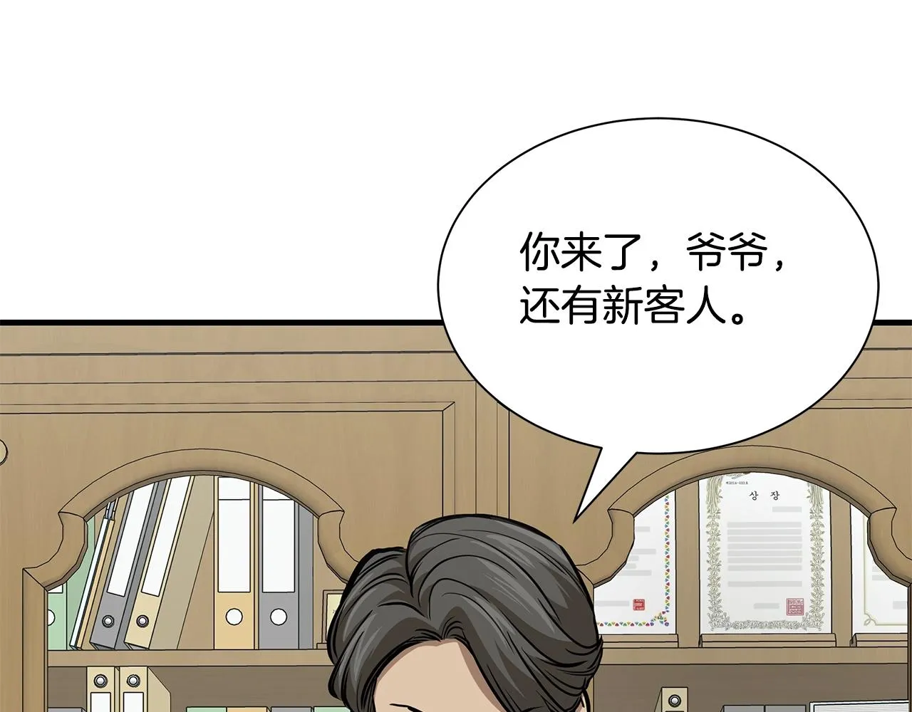 第118话 曾今的伙伴 第75页