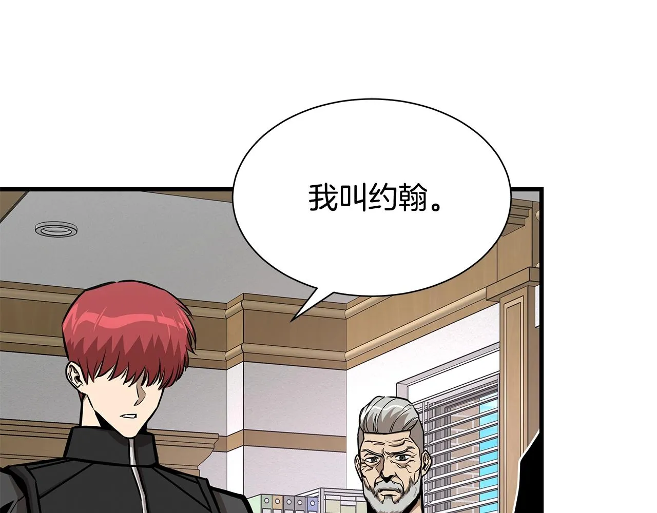 第118话 曾今的伙伴 第78页
