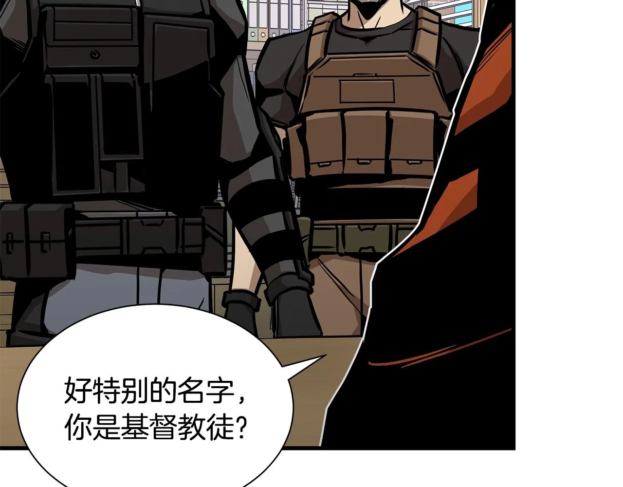 第118话 曾今的伙伴 第79页