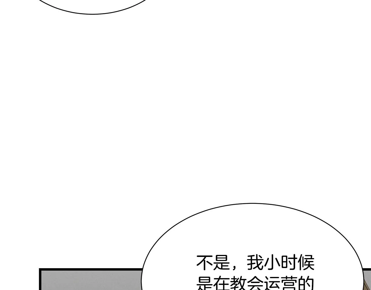 第118话 曾今的伙伴 第80页
