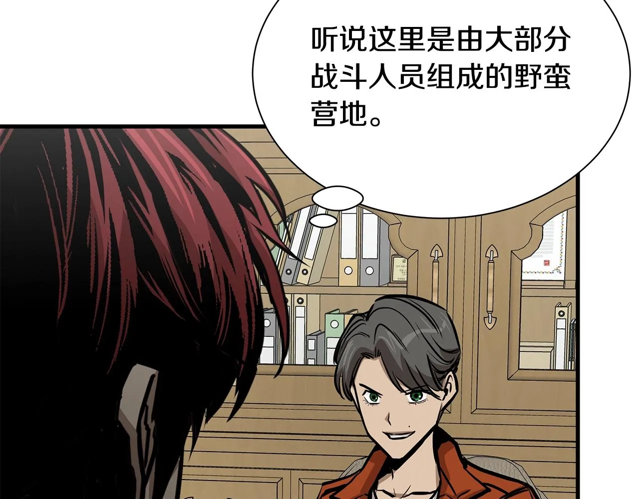 第118话 曾今的伙伴 第83页