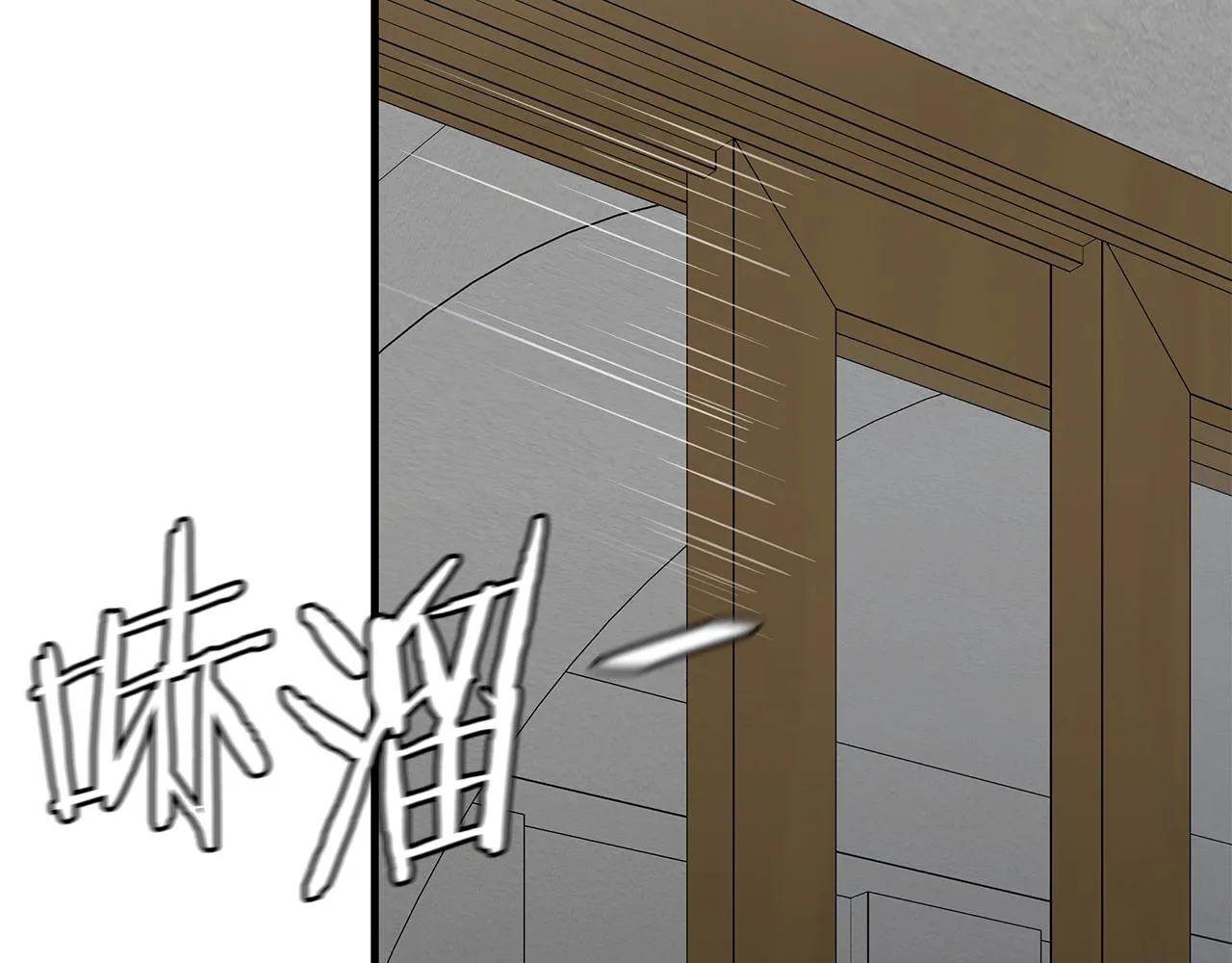 第118话 曾今的伙伴 第86页