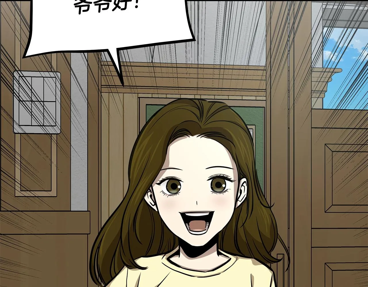 第118话 曾今的伙伴 第88页
