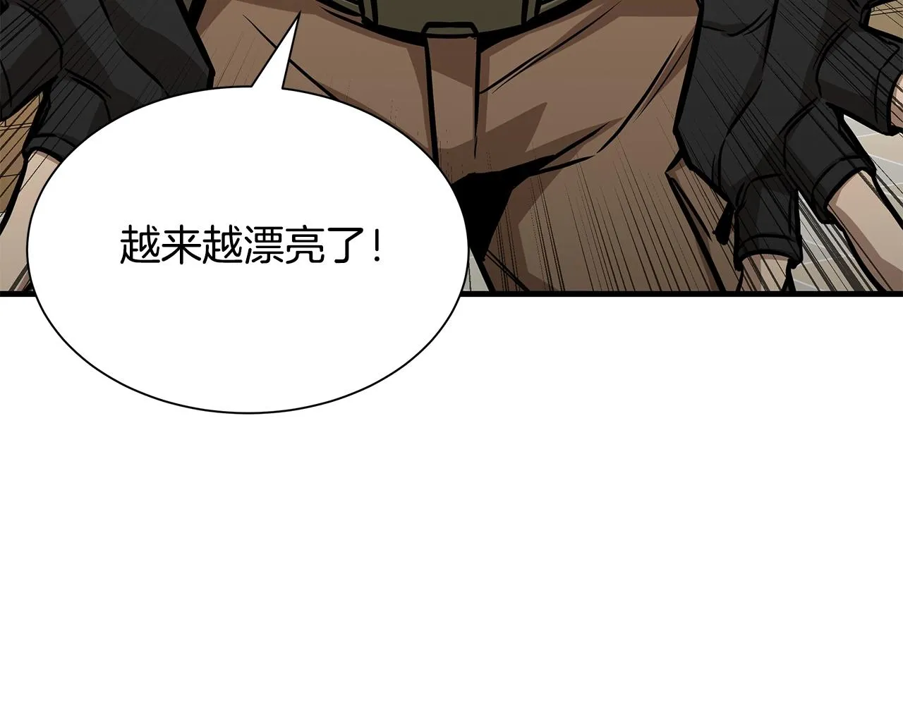 第118话 曾今的伙伴 第93页