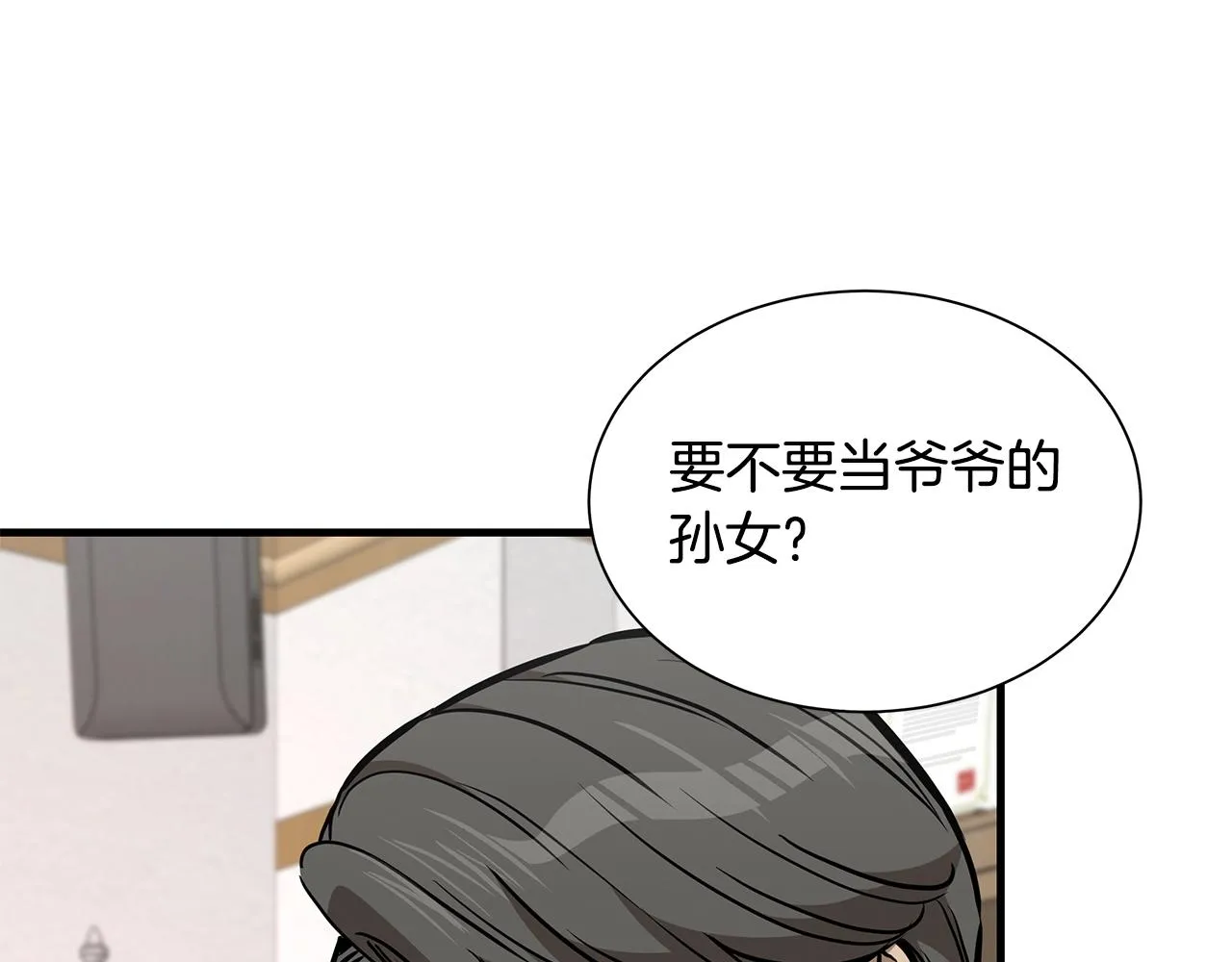 第118话 曾今的伙伴 第94页