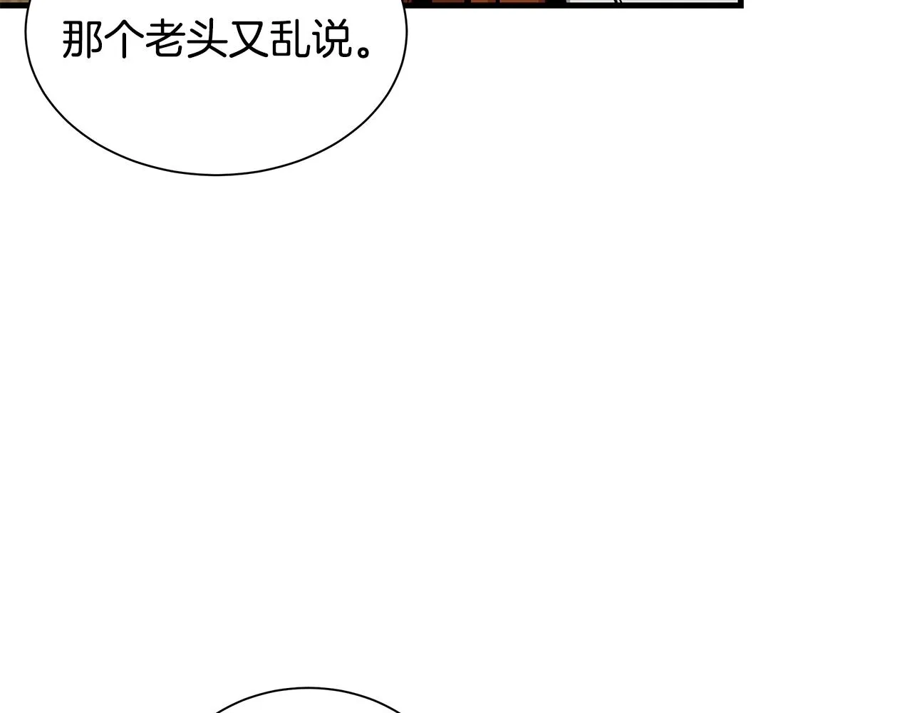 第118话 曾今的伙伴 第96页