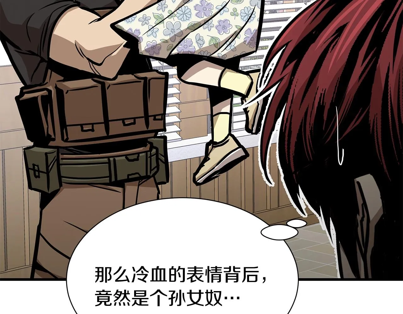 第118话 曾今的伙伴 第98页