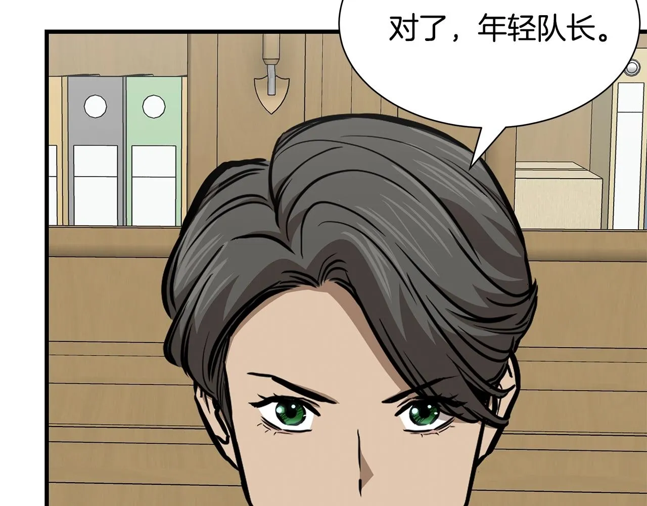 第118话 曾今的伙伴 第100页